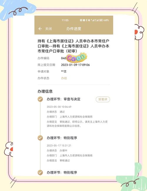 非移民转移民签证可以工作吗