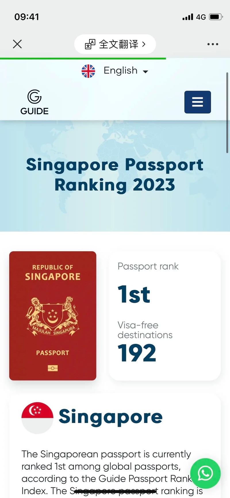 去新加坡旅游要什么证件