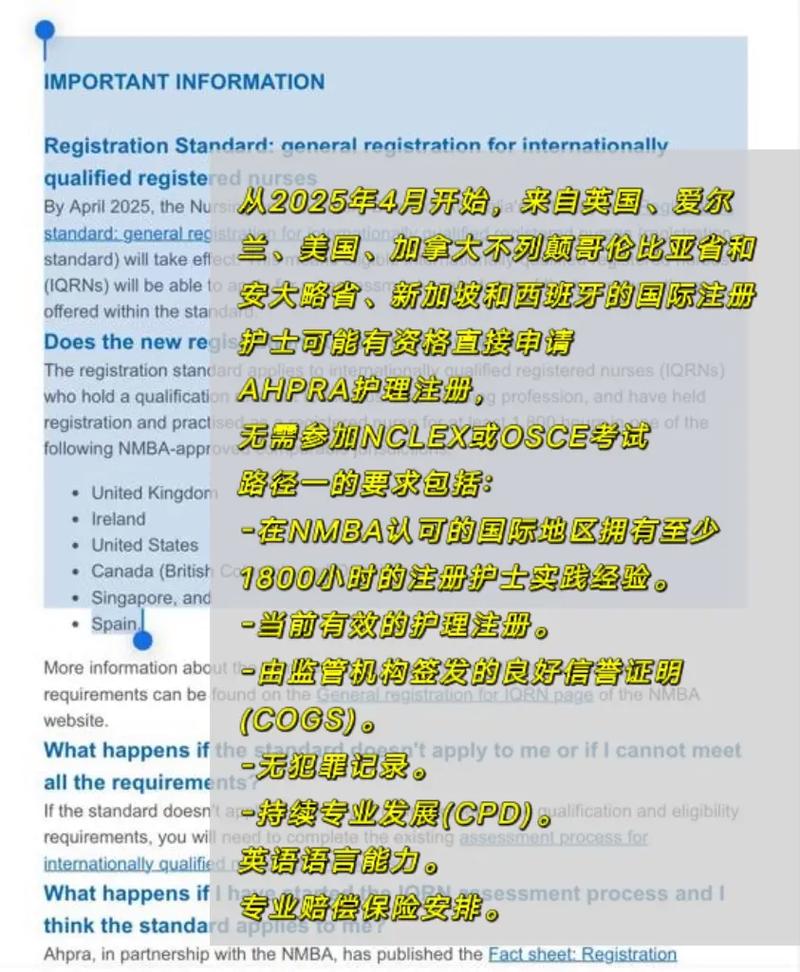 新加坡承认国际护士证吗