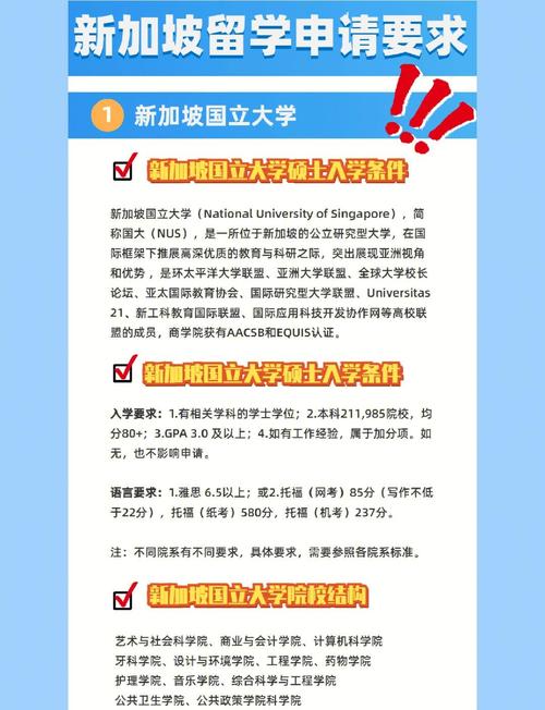 新加坡留学都放什么假期