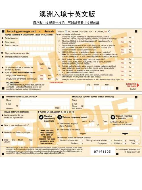 澳洲入境full offer