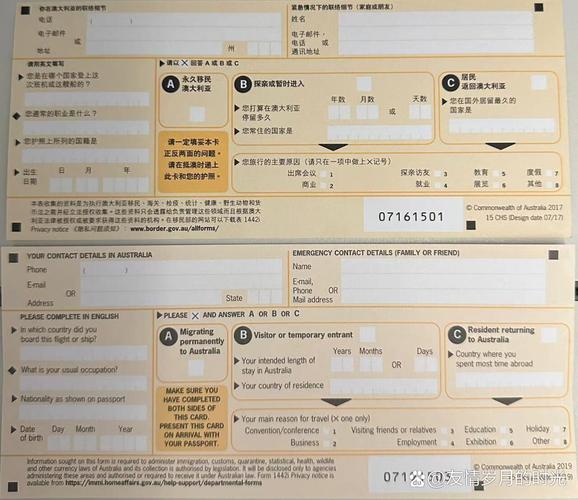 澳洲入境full offer