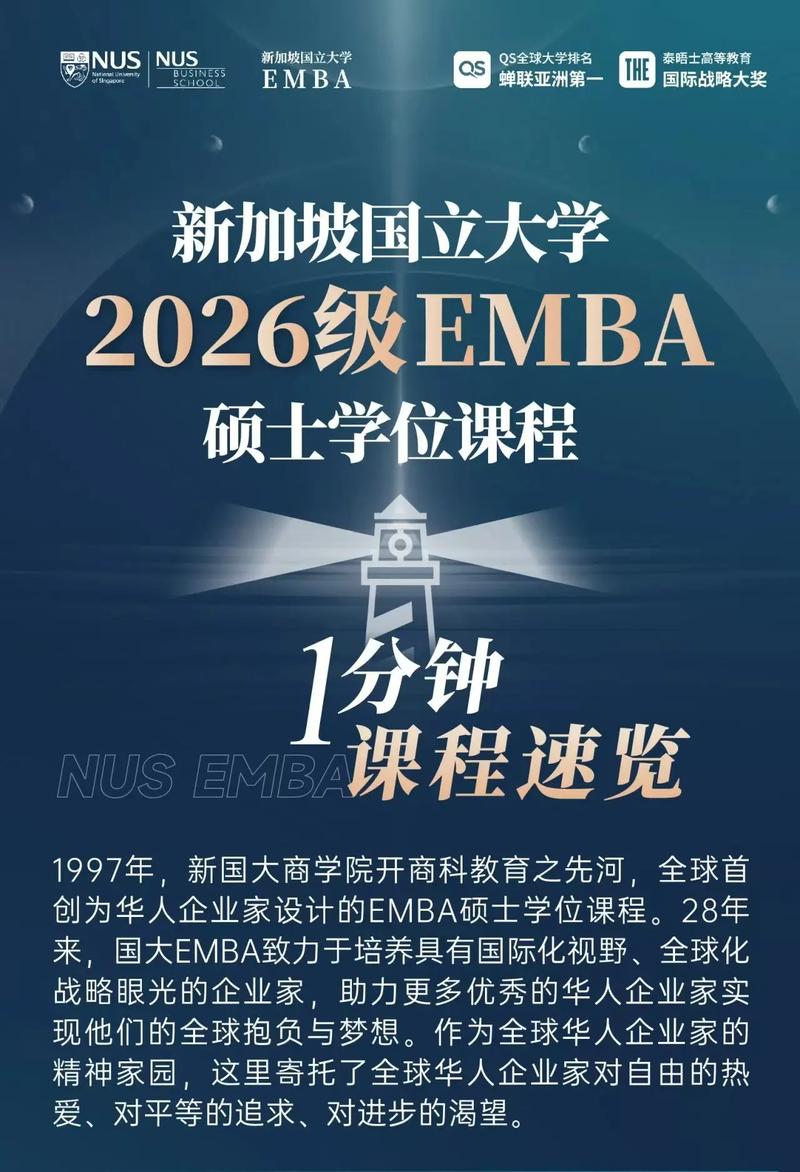 新加坡国立大学在线课程