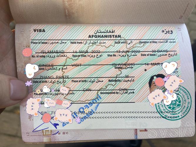 中国人去阿富汗签证好办理吗