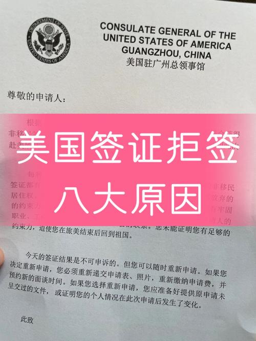 美国签证拒签2次还有希望吗