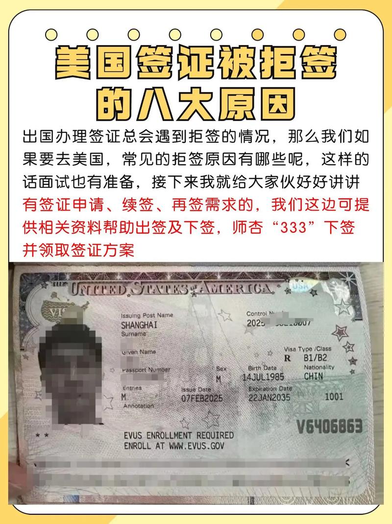 美国签证拒签2次还有希望吗