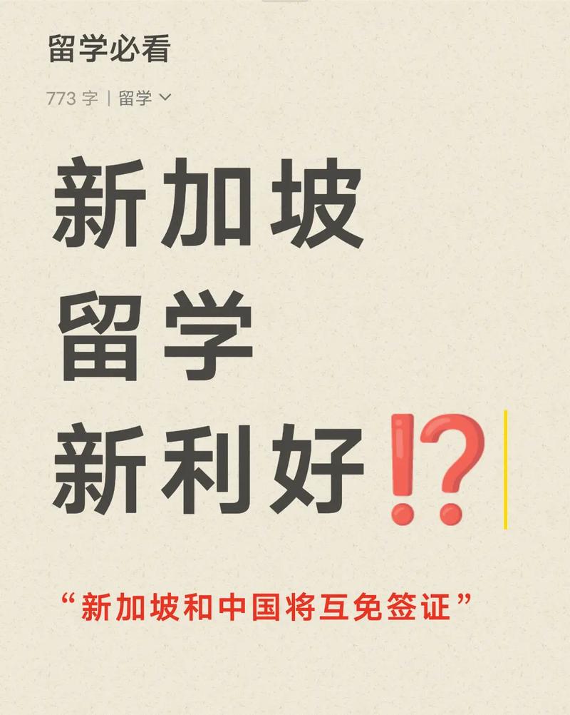 国内初一留学新加坡好吗