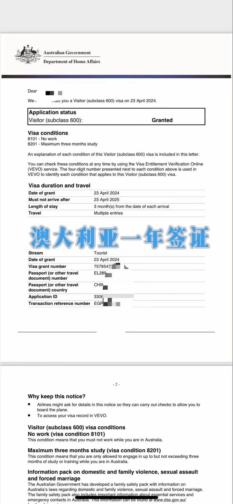 澳大利亚旅游签证有效期多久