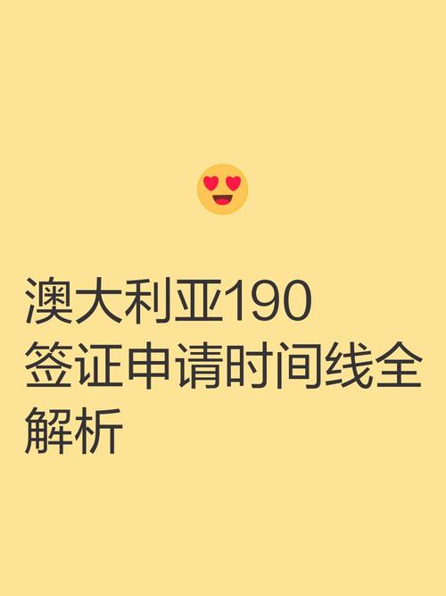 澳大利亚旅游签证有效期多久