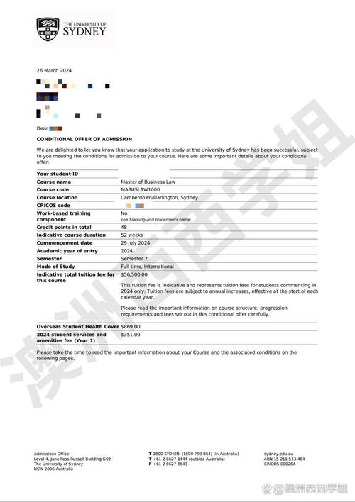 澳洲con offer 公证