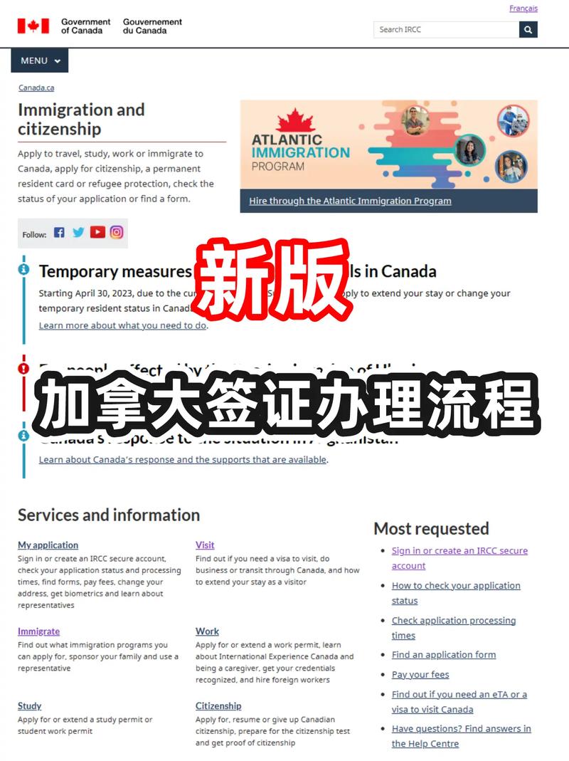 加拿大留学签证多久能办下来