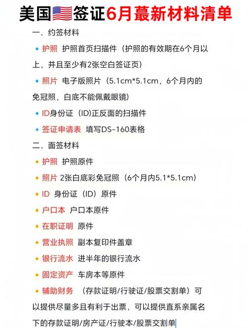 办美国留学签证需要什么材料