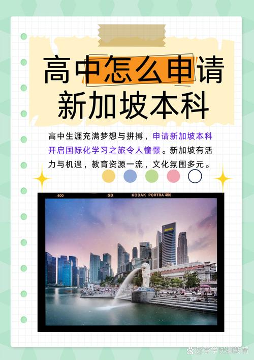 新加坡大学读高中辛苦吗