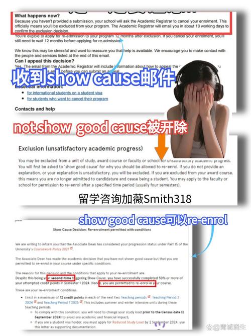 澳洲留学show cause