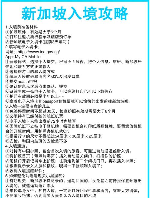 去新加坡办签证需要多长时间