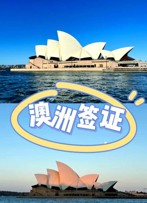 澳大利亚个人旅游签证好办吗