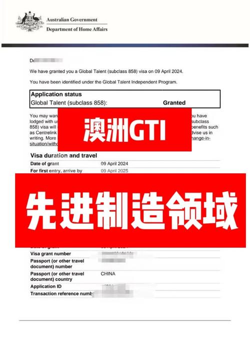 澳洲gti签证需要什么条件