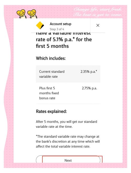 澳洲commwealth利息