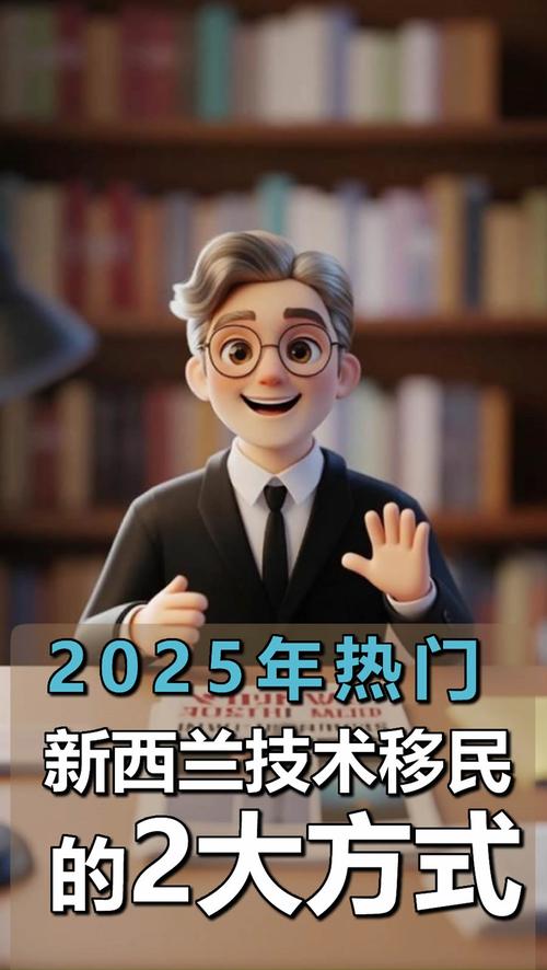 新西兰2025 offer