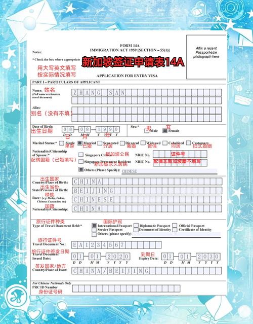 新加坡旅游签证可以停留多久