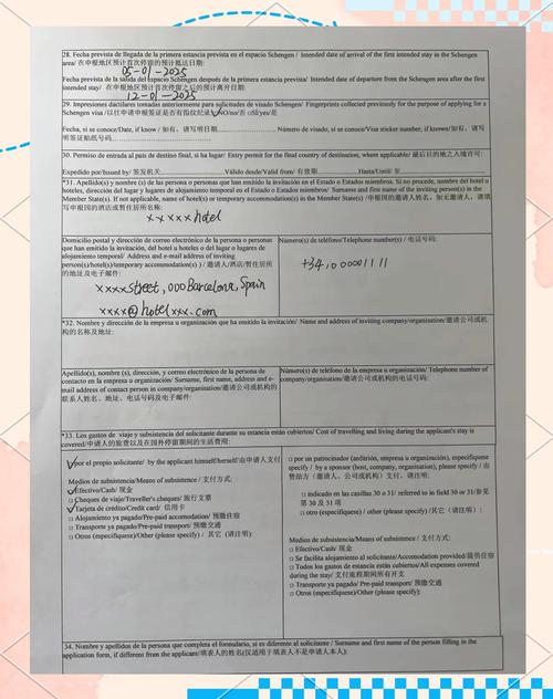 英国签证申请表填错了怎么办