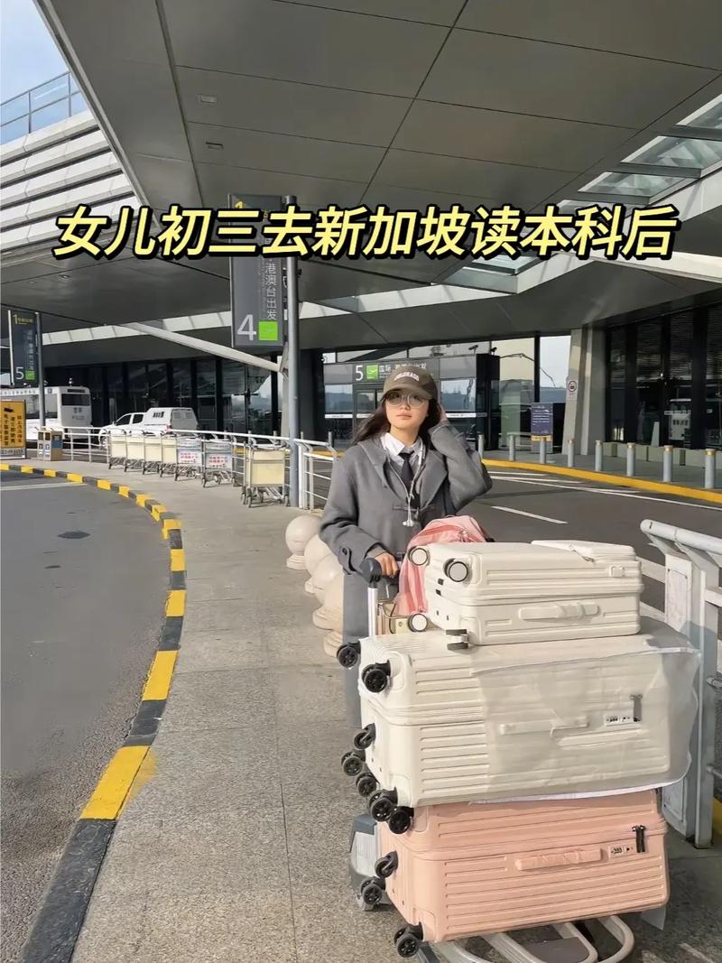 送小孩出国新加坡上高中