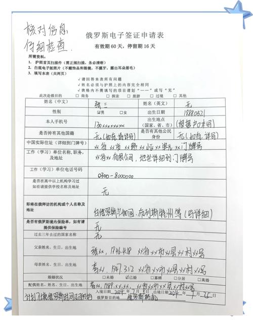 俄罗斯留学签证需要什么材料