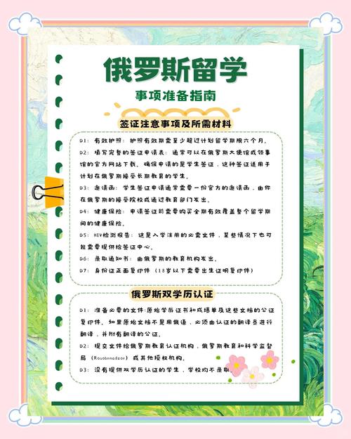 俄罗斯留学签证多久能办下来