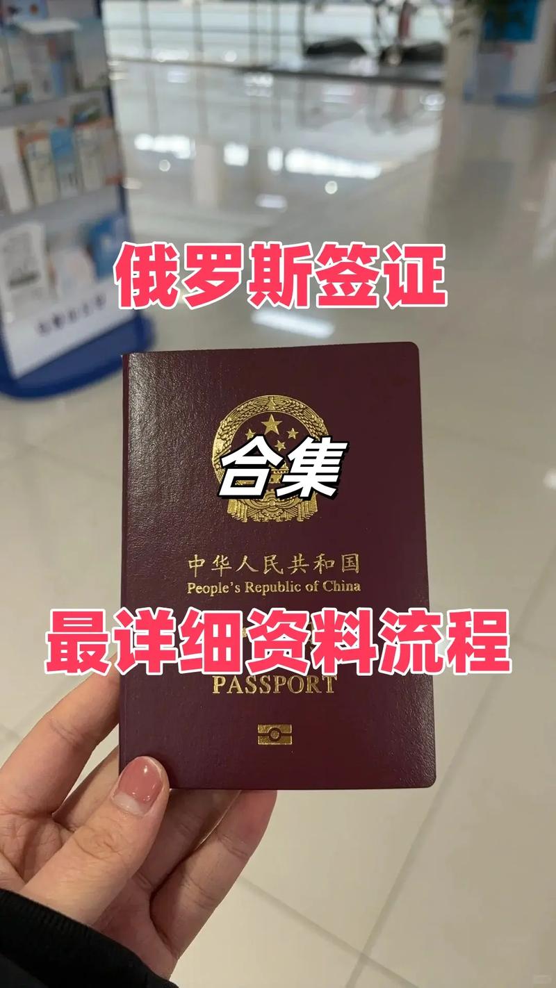 俄罗斯留学签证多久能办下来