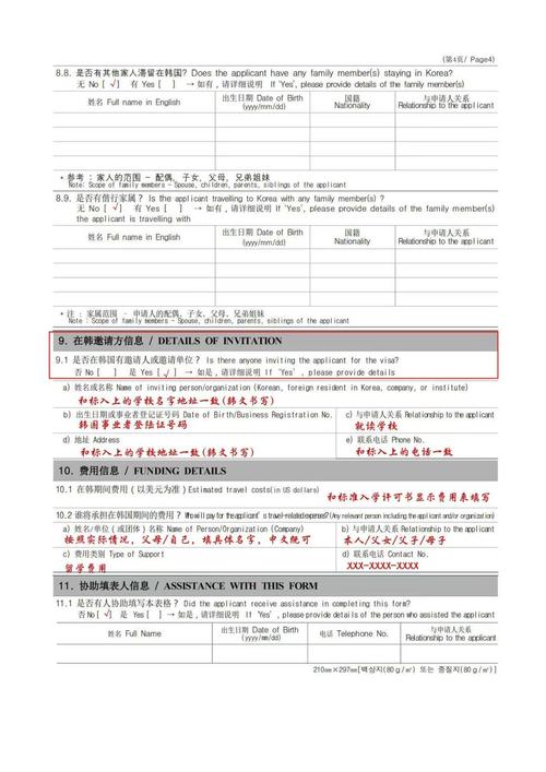 韩国留学签证需要准备的材料