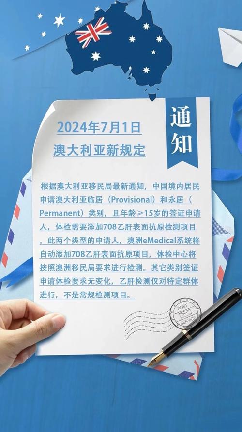 澳大利亚旅游签证需要体检吗