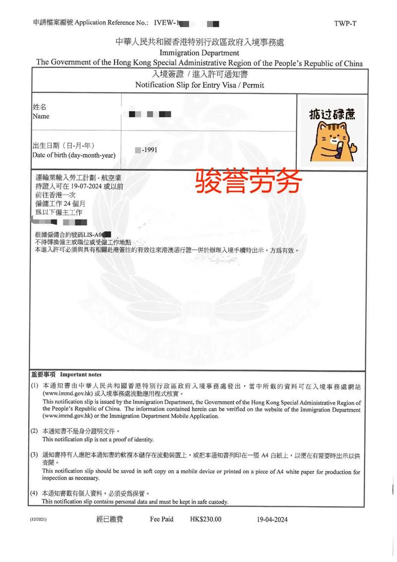 香港工作签证多久才能办下来