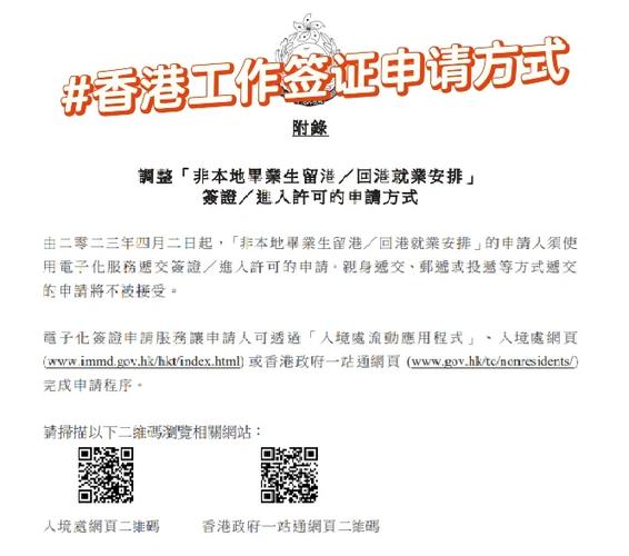 香港工作签证多久才能办下来