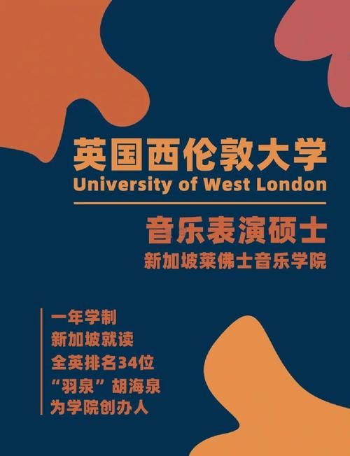 学音乐去新加坡哪个学校