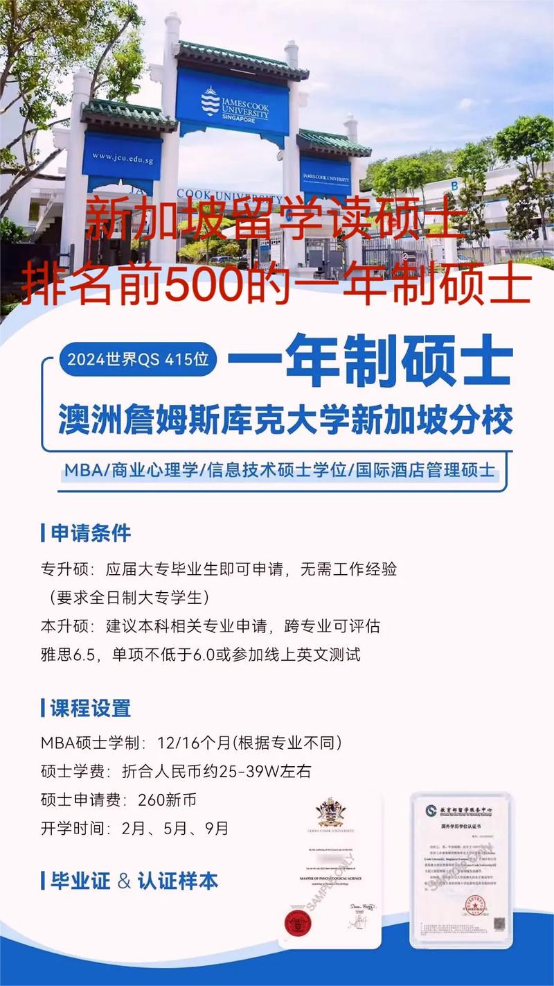 专科毕业出国留学新加坡