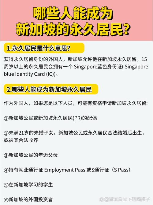 移民新加坡能做什么工作