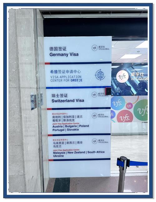 vfsglobal签证中心