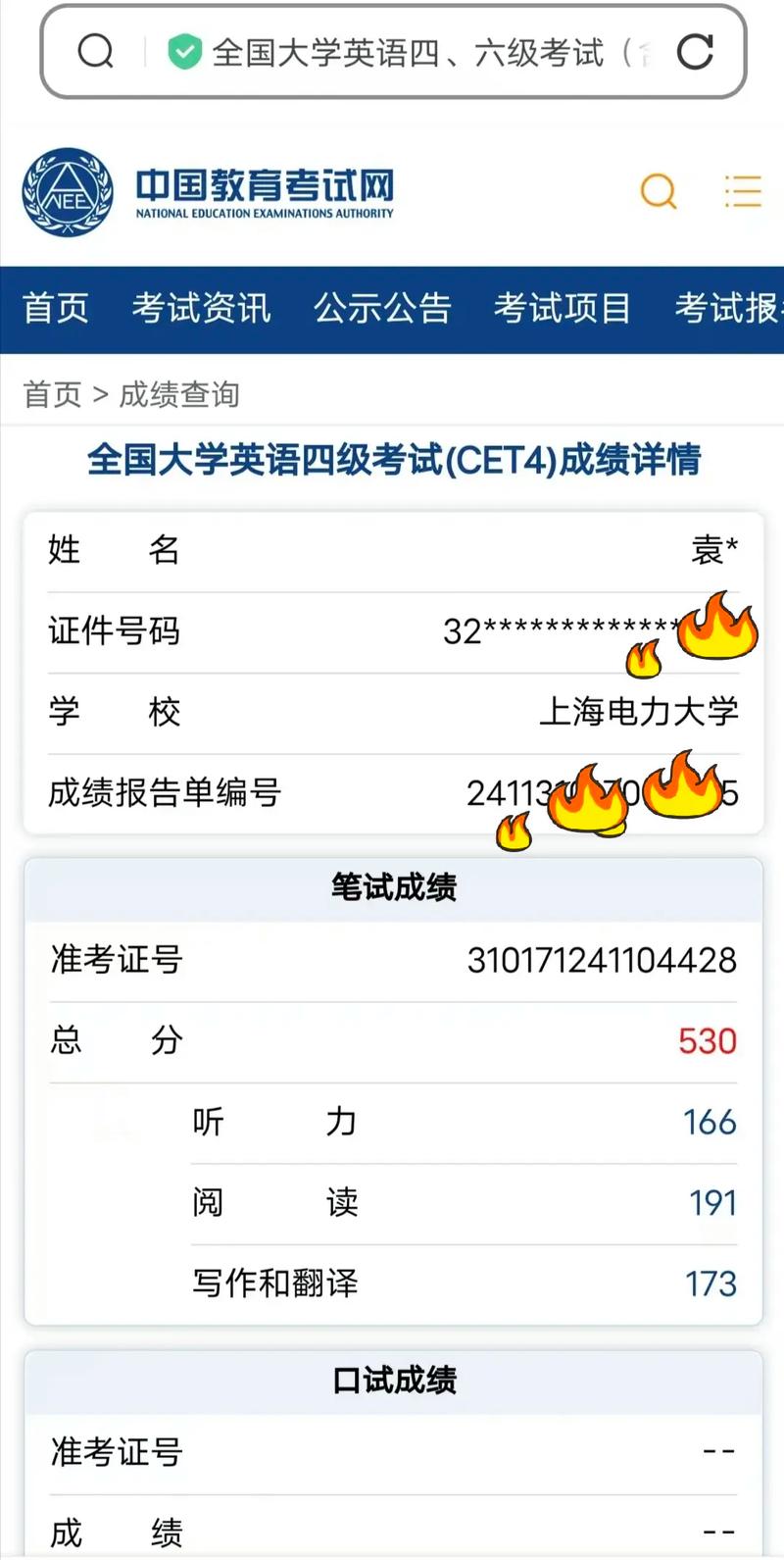 新加坡国立大学英语成绩