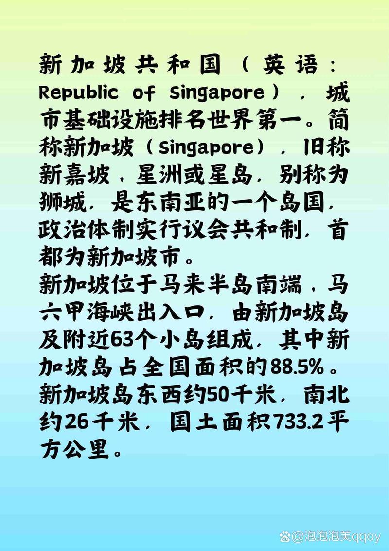 新加坡和伦敦时差是多少