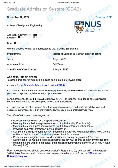 新加坡研究生留学奖学金