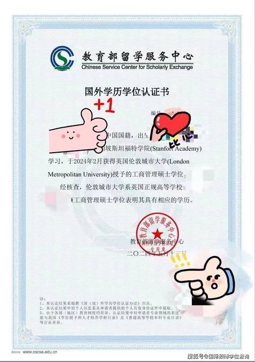 新加坡政府助学金 硕士