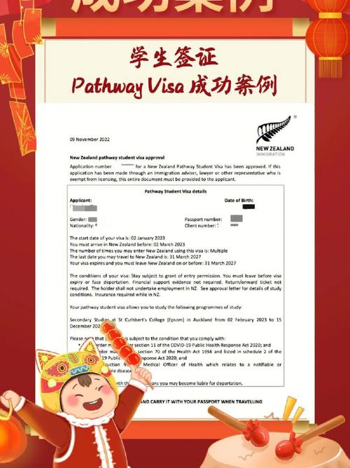 新西兰pathway 签证