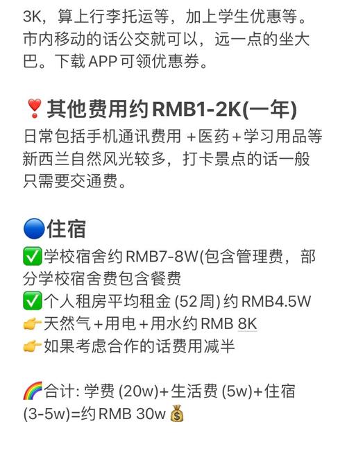 新西兰homestay费用