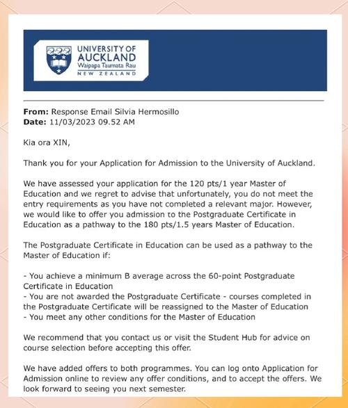 新西兰奥克兰大学offer