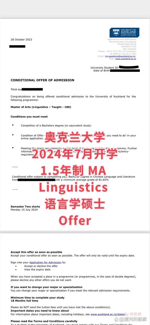 新西兰奥克兰大学offer