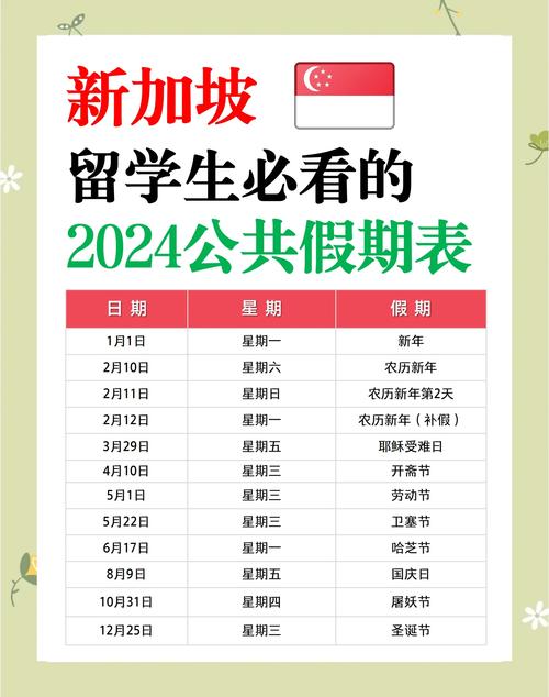 新加坡国际学校放学时间