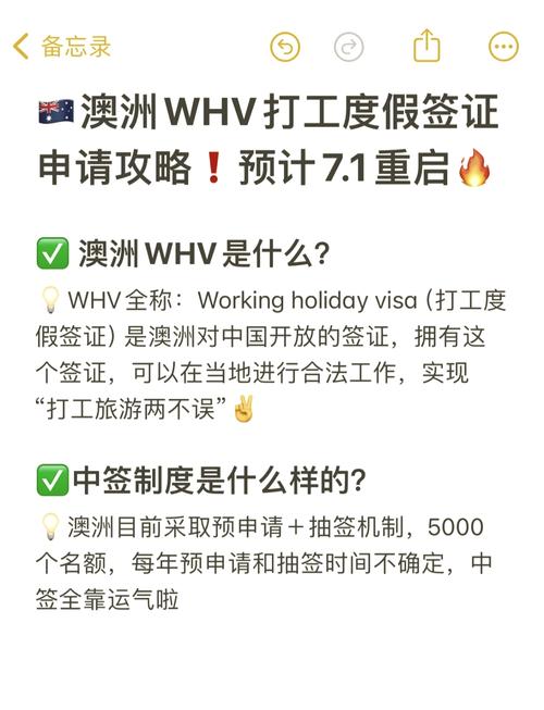 如何申请澳大利亚工作签证