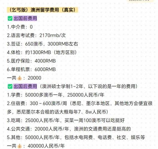 澳大利亚留学签证费多少钱