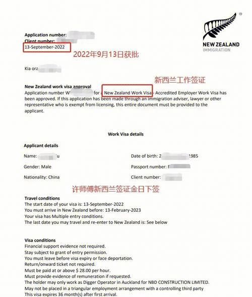 新西兰毕业后工作签证要求