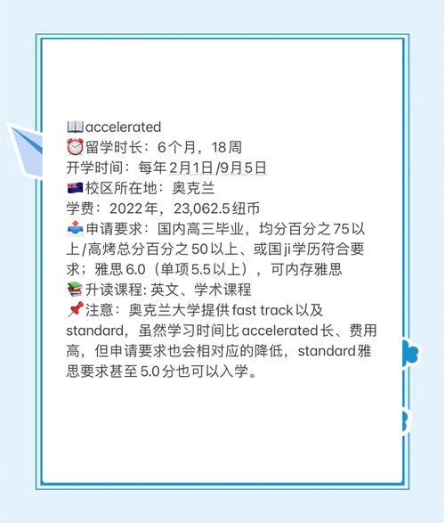 新西兰奥克兰大学假期时间